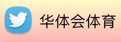 华体会体育注册 Logo